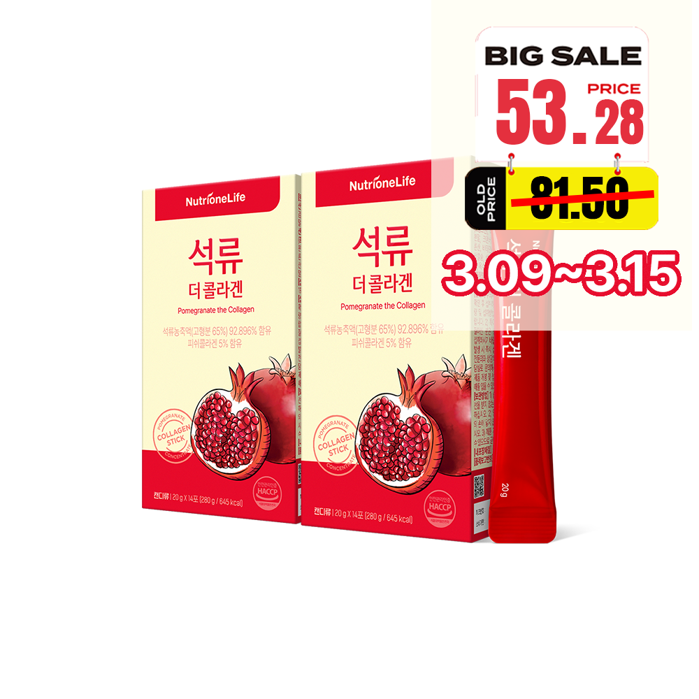 [Limited-Time Deal] Pomegranate The Collagen Jelly, 14 sticks x 2box