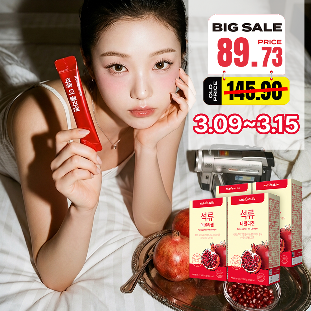 [Limited-Time Deal] Pomegranate The Collagen Jelly, 14 sticks x 4box