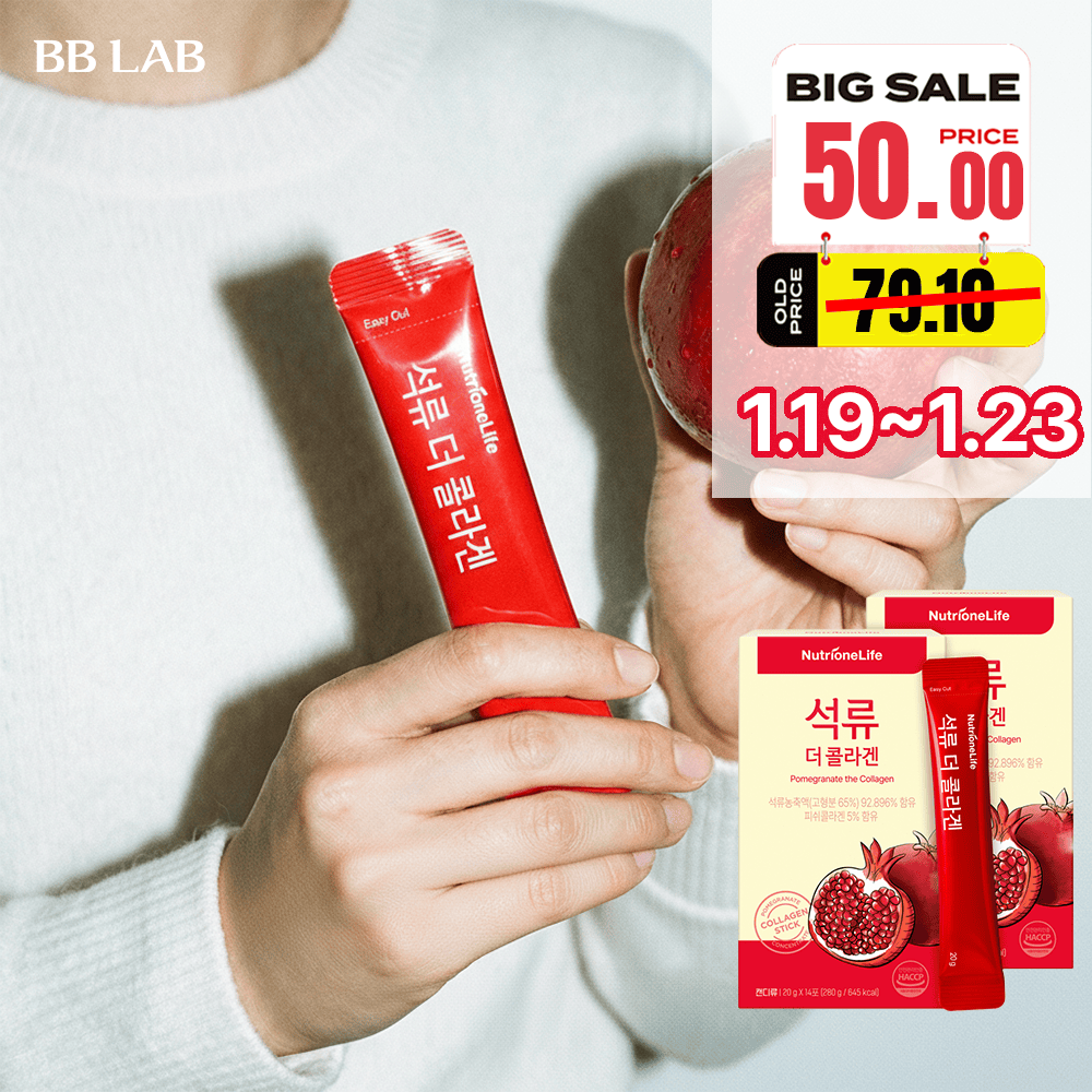 NutrioneLife Women's Daily Balance [Limited-time Deal] Pomegranate Collagen Jelly, 14 Sticks x 2 Boxes